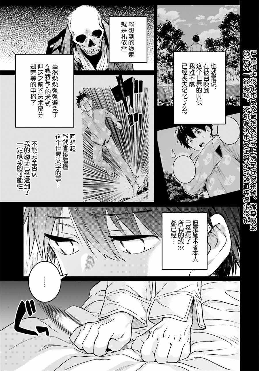 破灭之魔导王与魔偶蛮妃小说TXT下载漫画,第3话3图