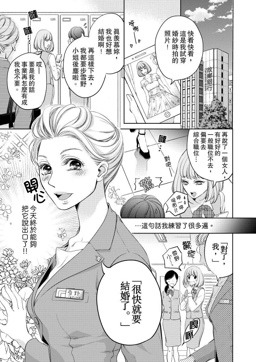 将你的一切全部拥入怀中无删下拉式漫画,第1话3图