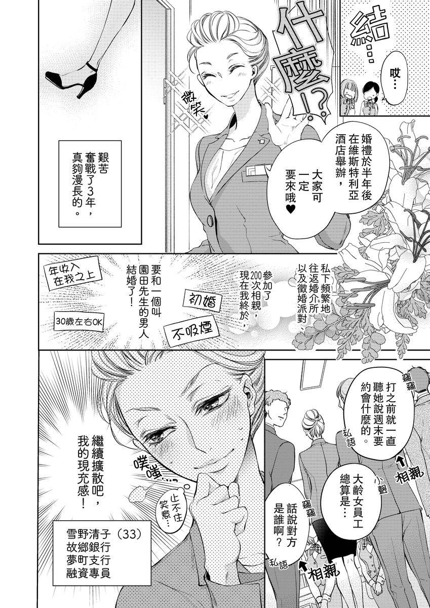 将你的一切全部拥入怀中作者漫画,第1话4图