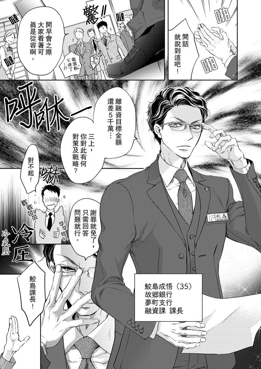 将你的一切全部拥入怀中无删下拉式漫画,第1话5图