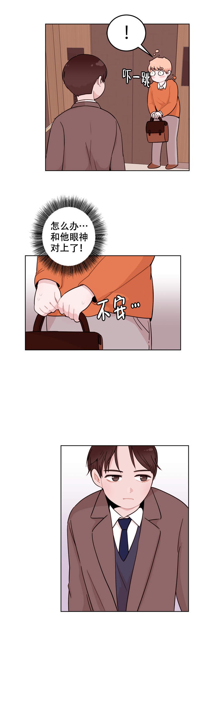 X虐待部长漫画,第9话2图