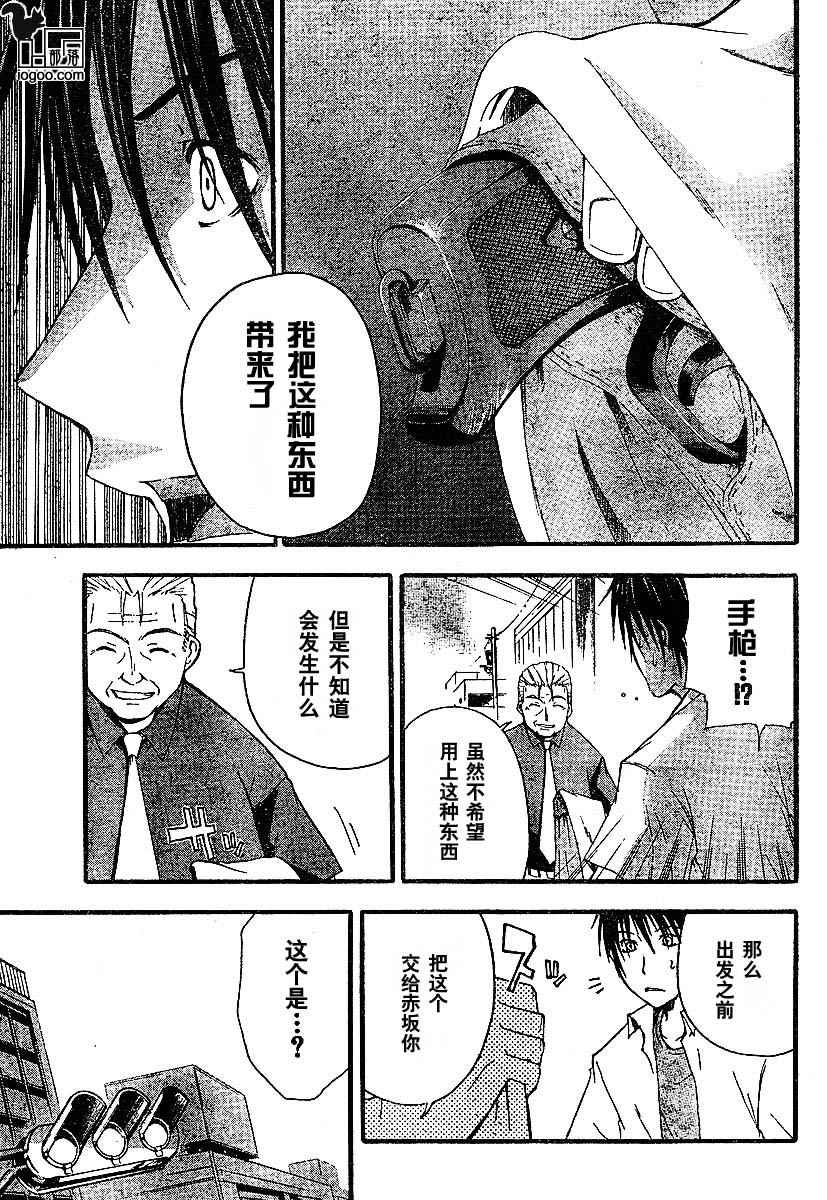 寒蝉鸣泣之时-暇溃篇漫画,第4话3图