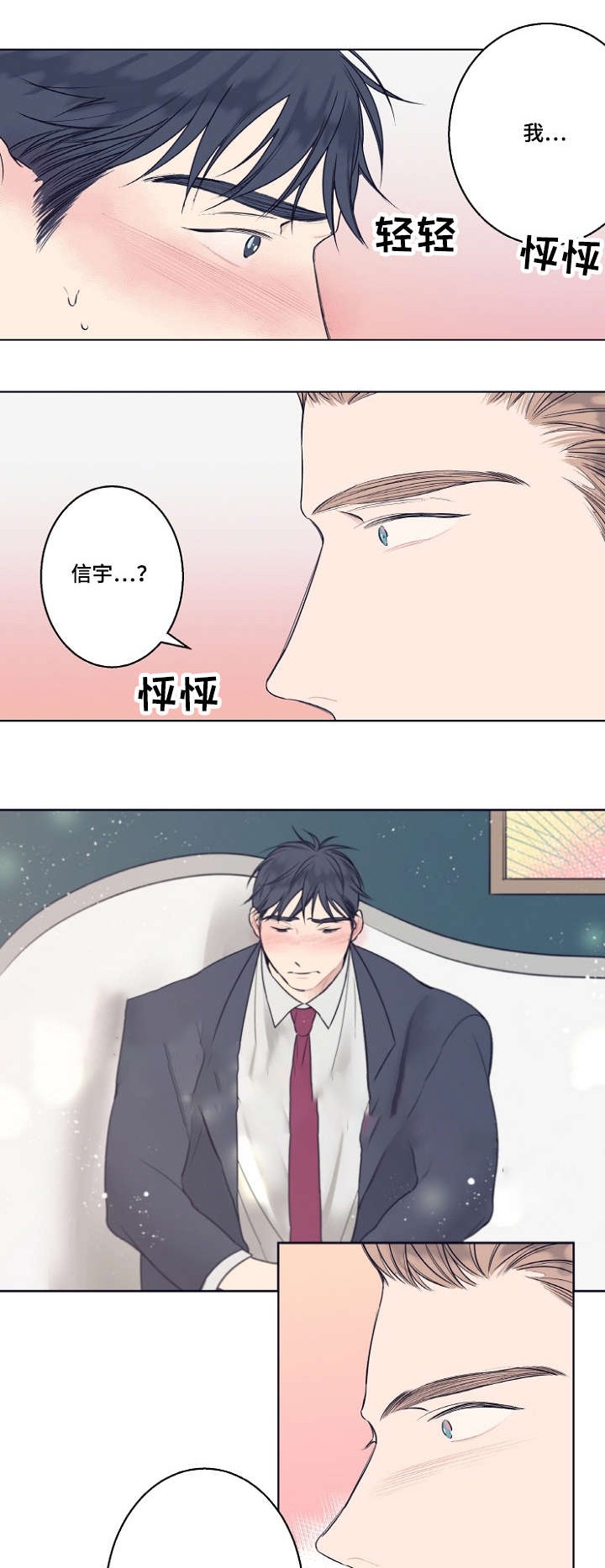 修容盘高光一体盘漫画,第6话4图