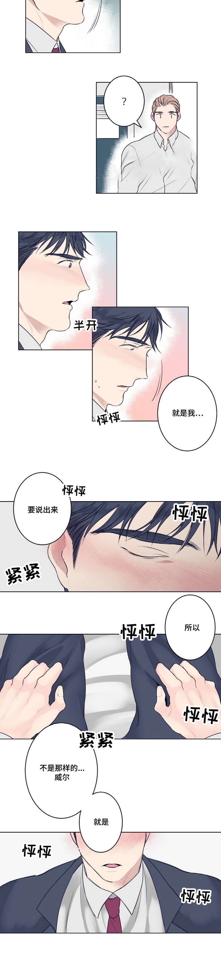 修容盘高光一体盘漫画,第6话3图