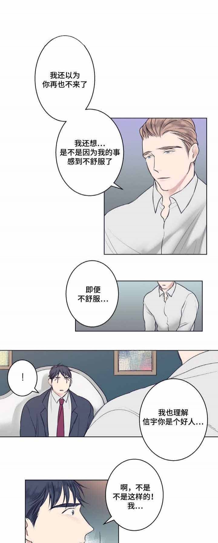 修容盘高光一体盘漫画,第6话2图