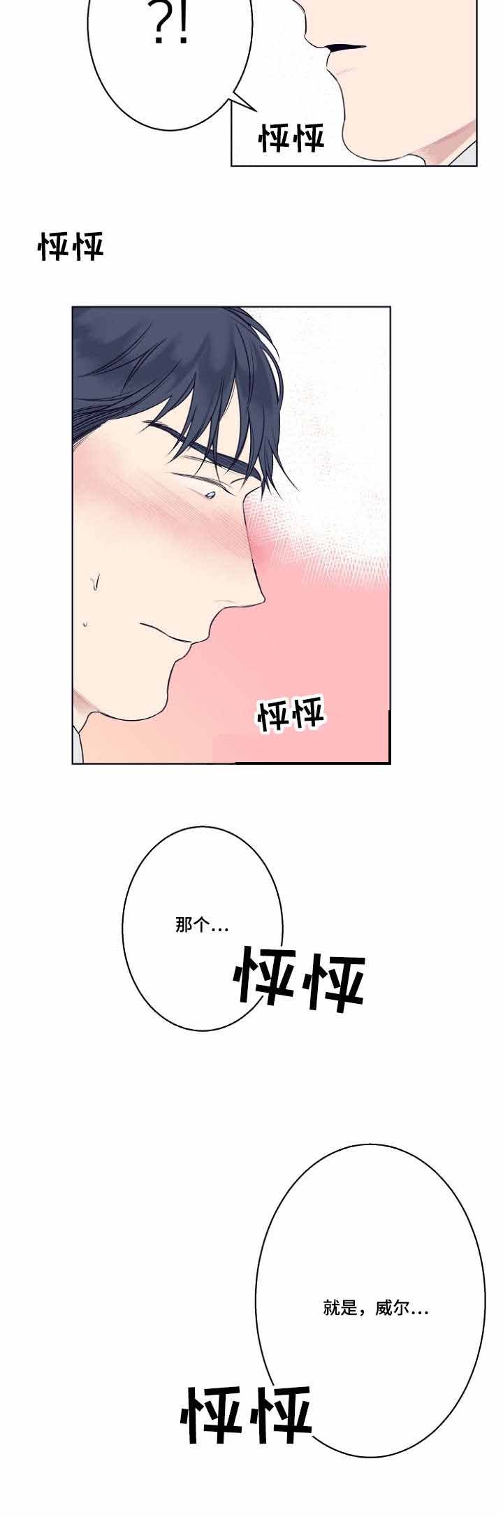 修容盘高光一体盘漫画,第6话5图