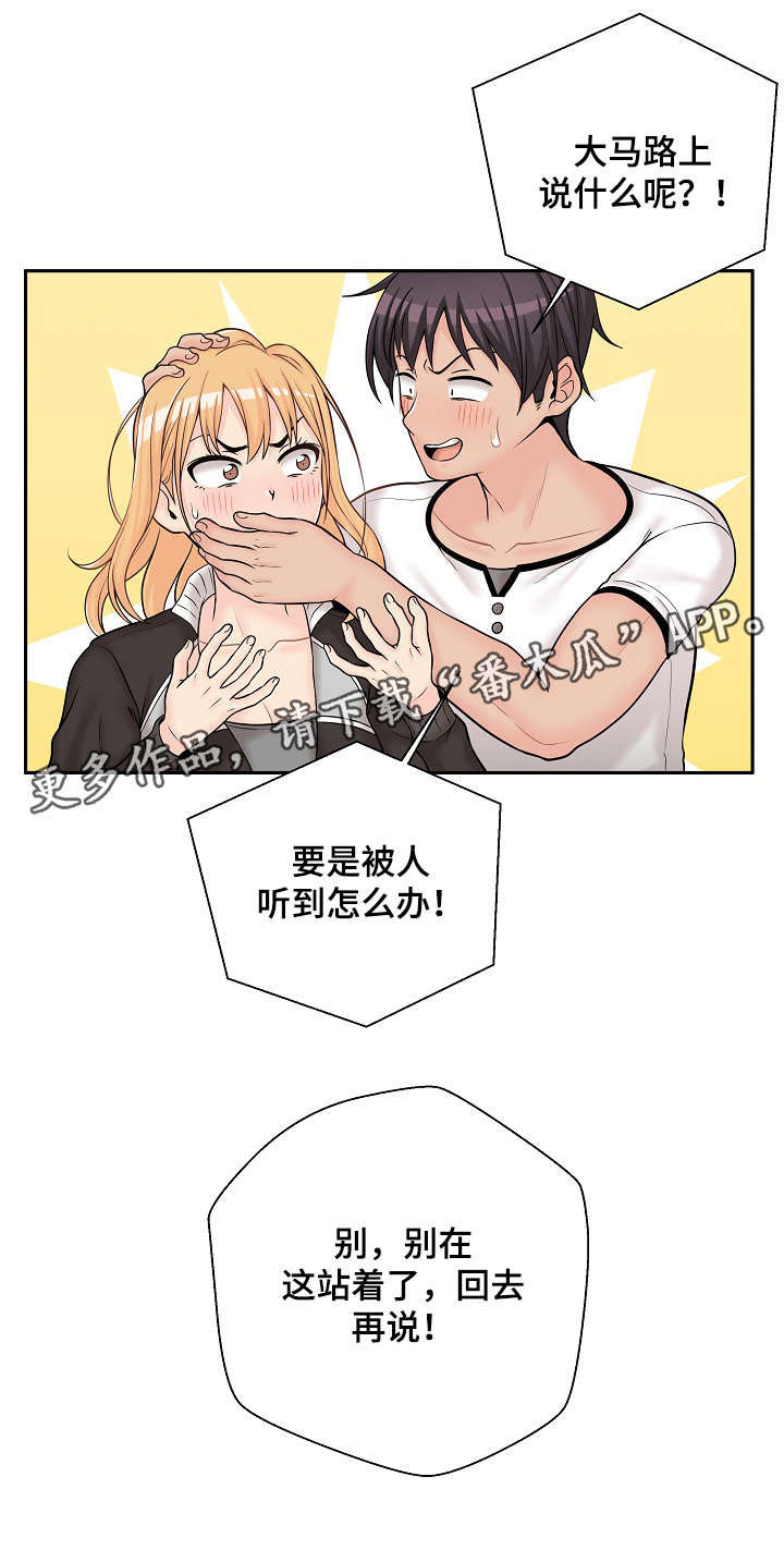 超过20岁英语怎么说漫画,第10章：回去3图