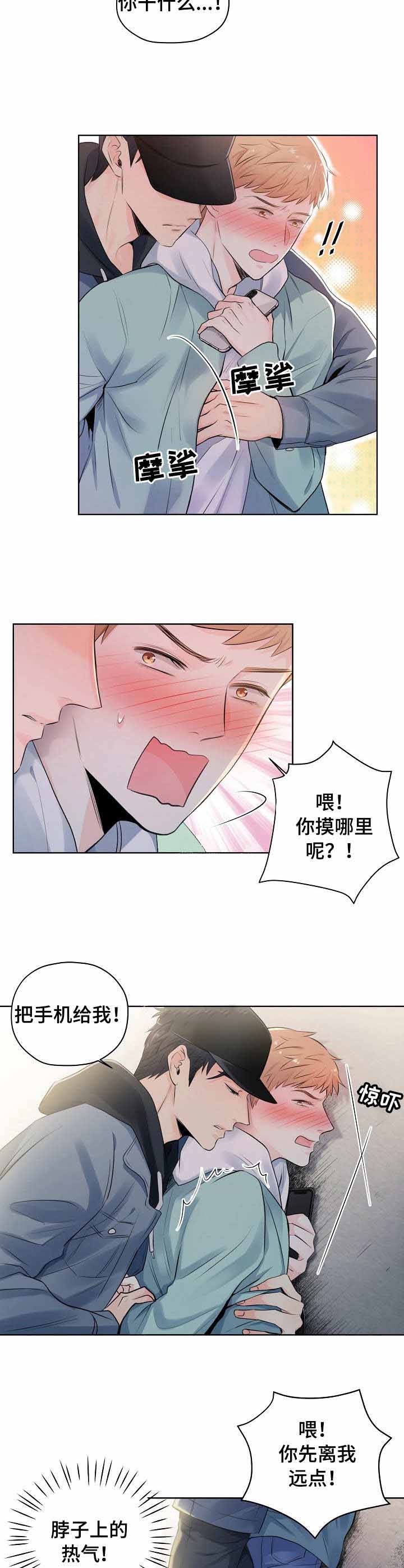 镜头之外电影版免费在线观看漫画,第6话4图