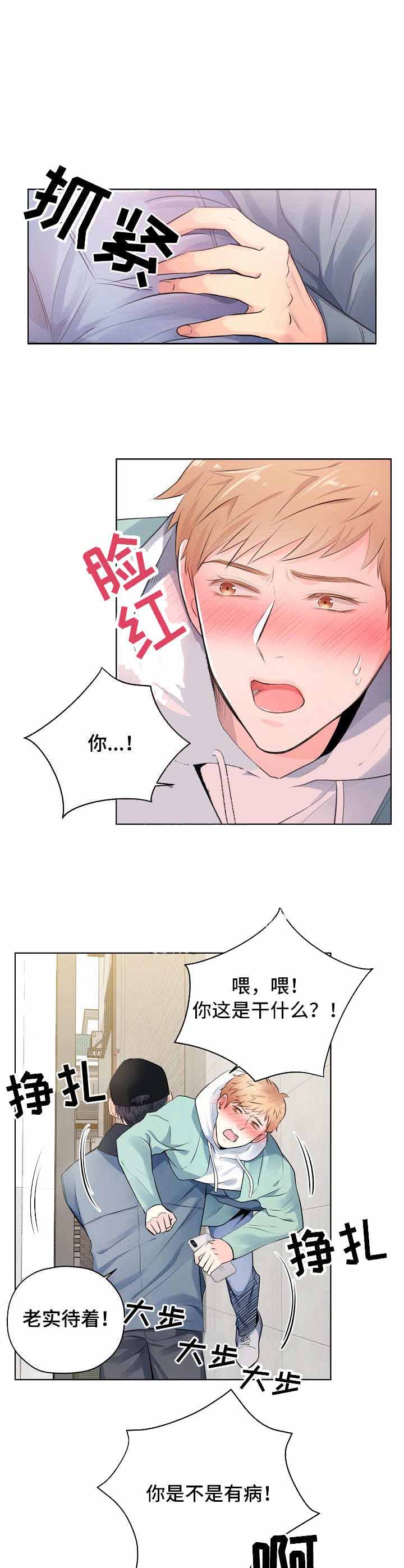 镜头之外电影版免费在线观看漫画,第6话1图