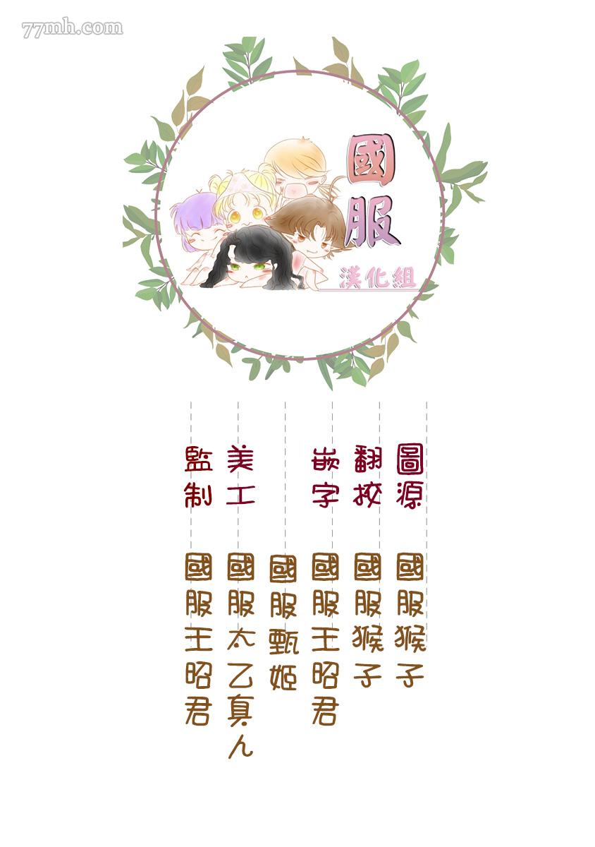 老师和我漫画,第7话2图