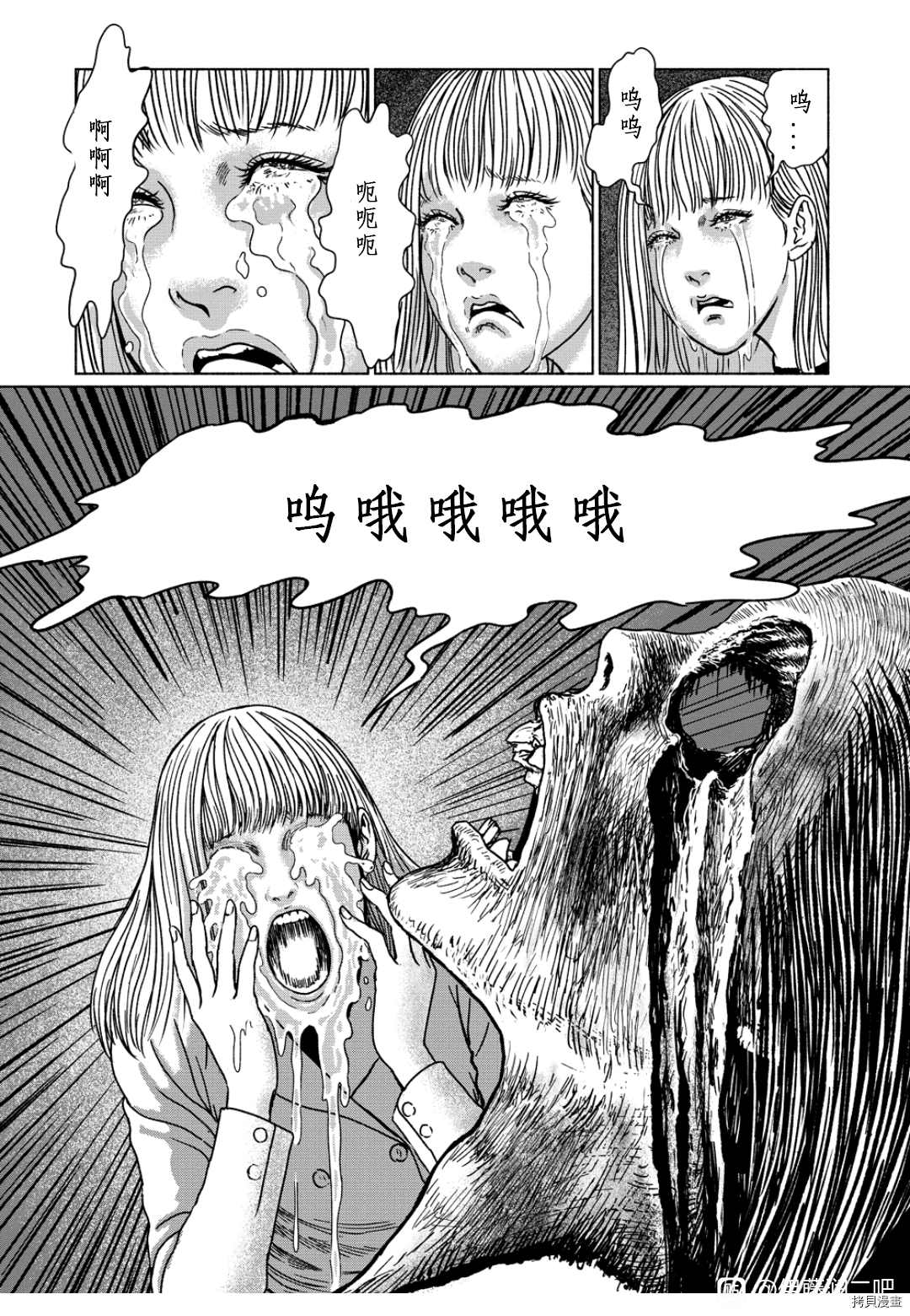 伊藤润二未收录短篇作品漫画,泣女坂32图