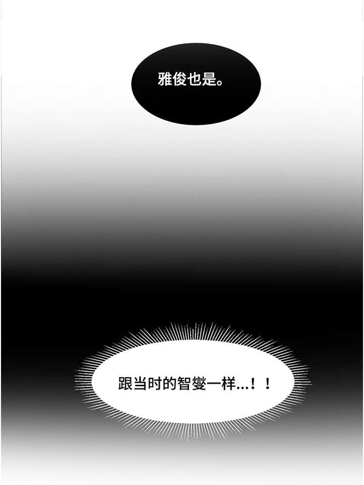 特殊法案漫画,第5章：一样2图