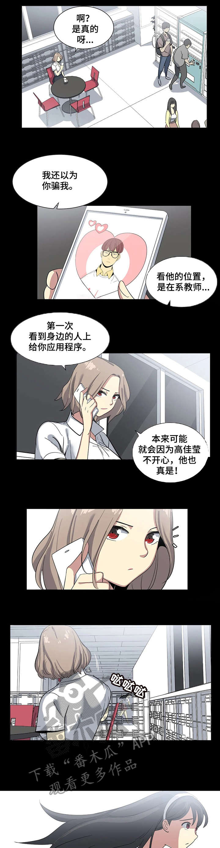 特殊法案漫画,第5章：一样4图