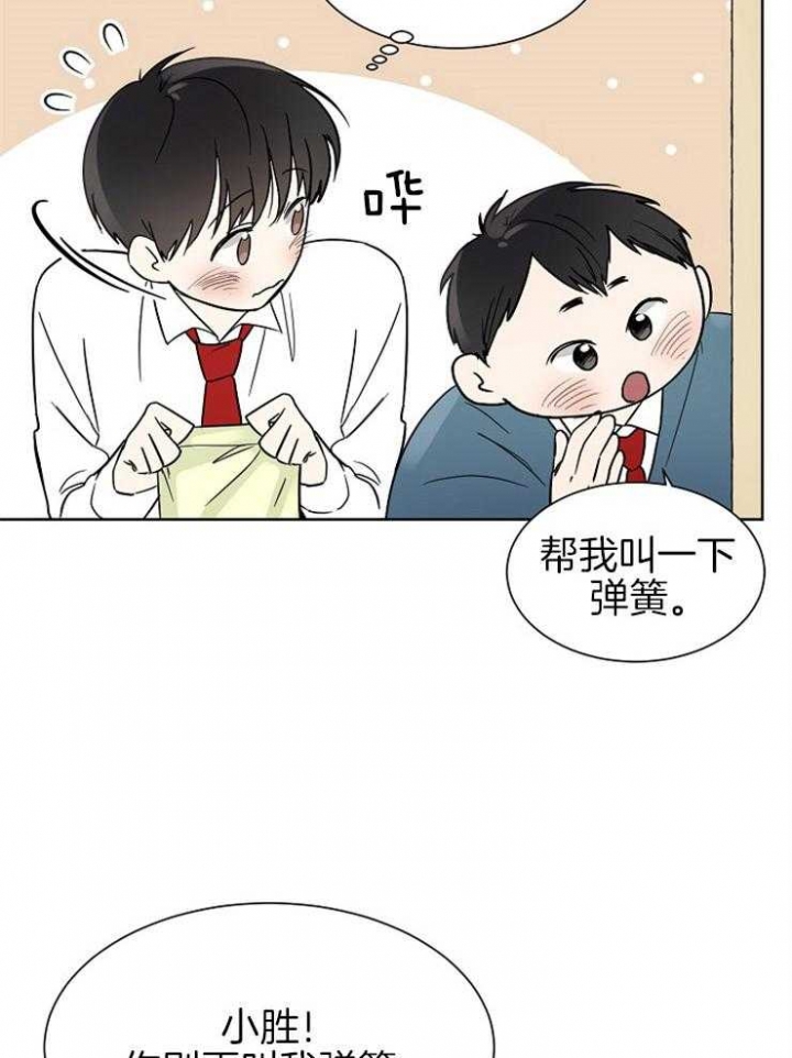 心率过速漫画,第7话4图