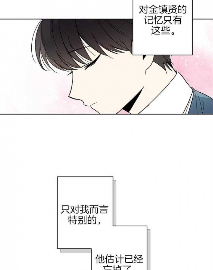 心率过速漫画,第3话4图