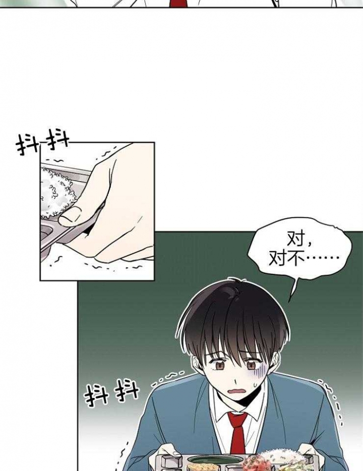 心率过速最简单的缓解办法漫画,第4话1图