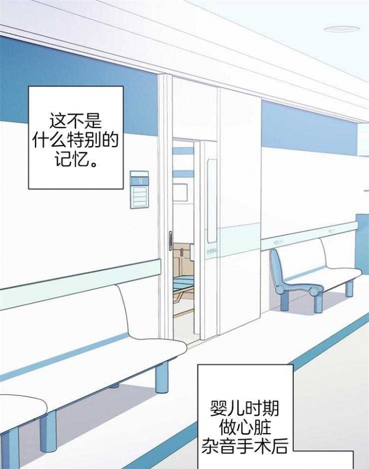 心率过速最简单的缓解办法漫画,第3话1图