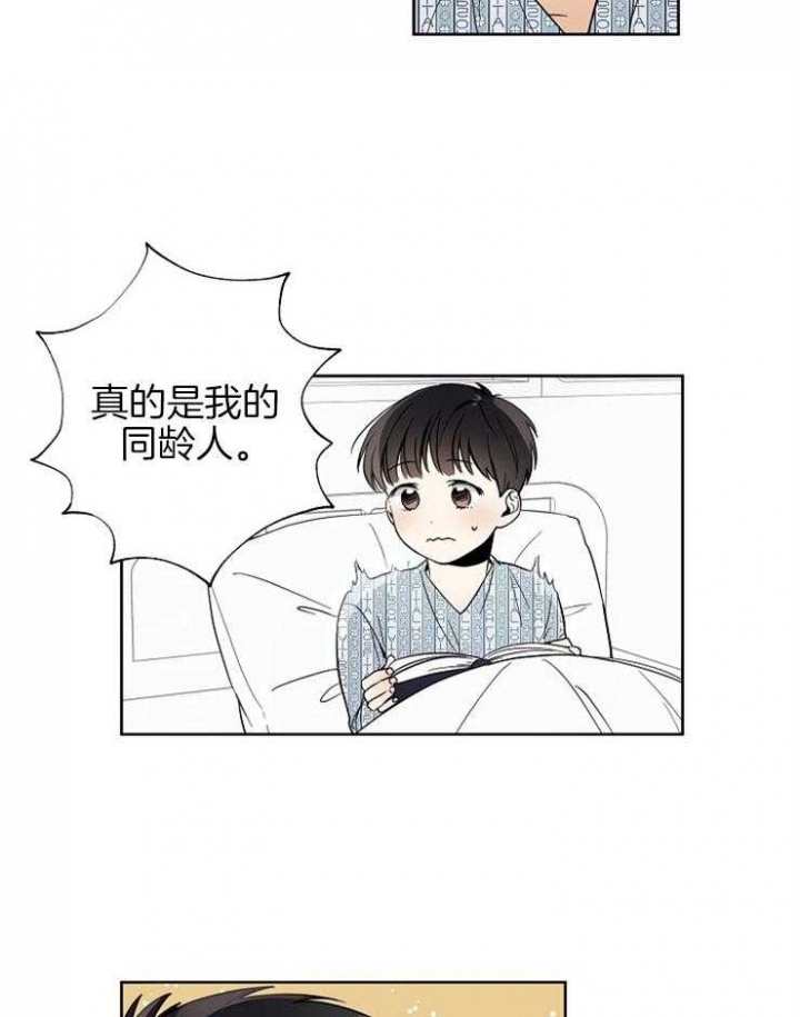 心率过速漫画,第3话5图