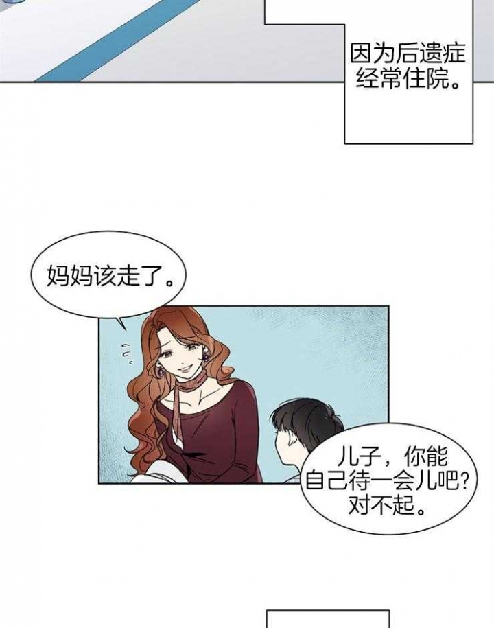 心率过速最简单的缓解办法漫画,第3话2图