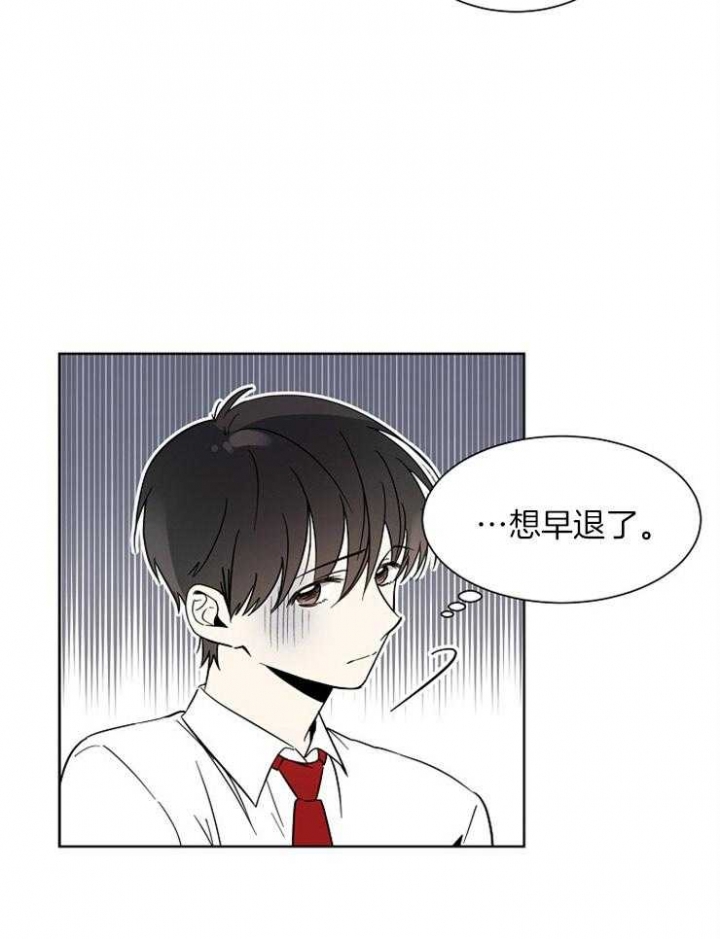 心率过速漫画,第7话1图