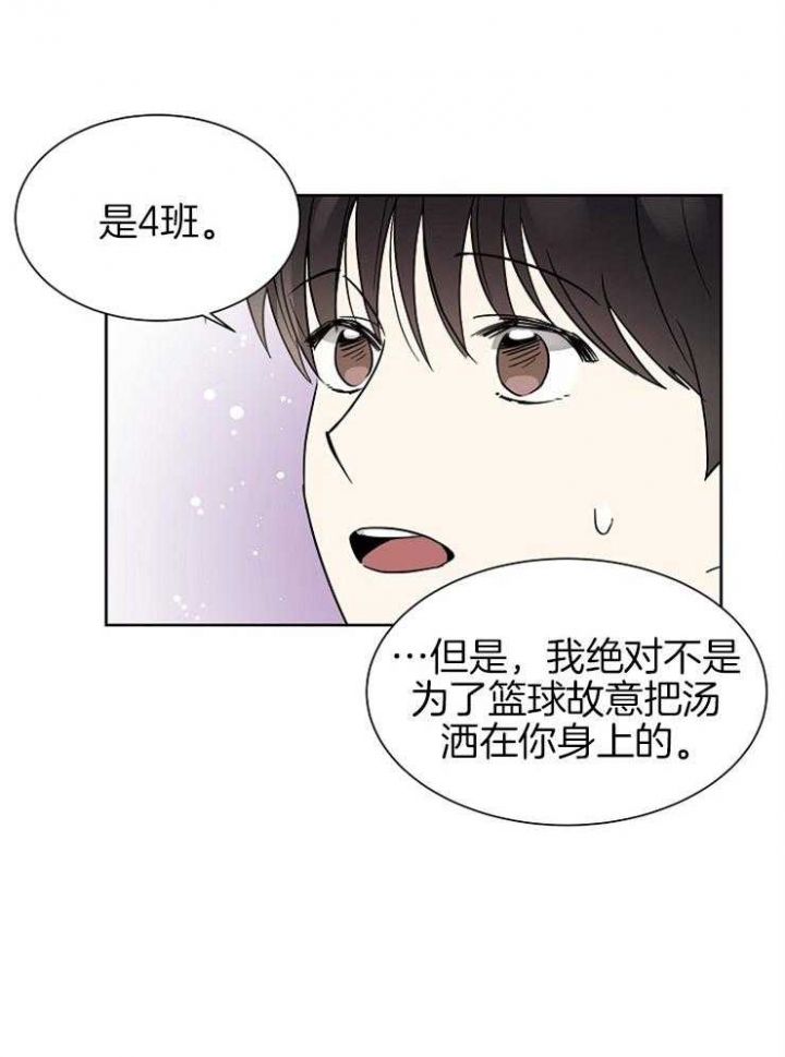 心率过速漫画,第6话2图