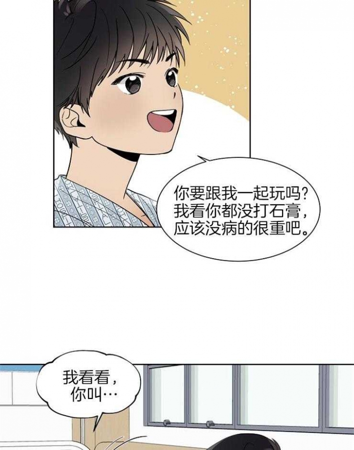 心率过速漫画,第3话1图