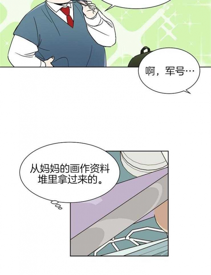 心率过速漫画,第3话5图