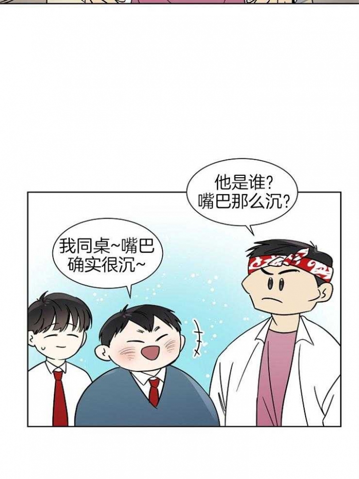 心率过速漫画,第7话1图