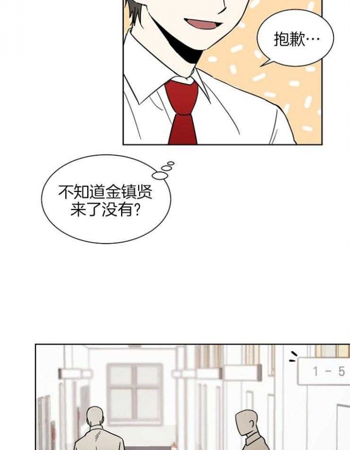 心率过速漫画,第7话3图