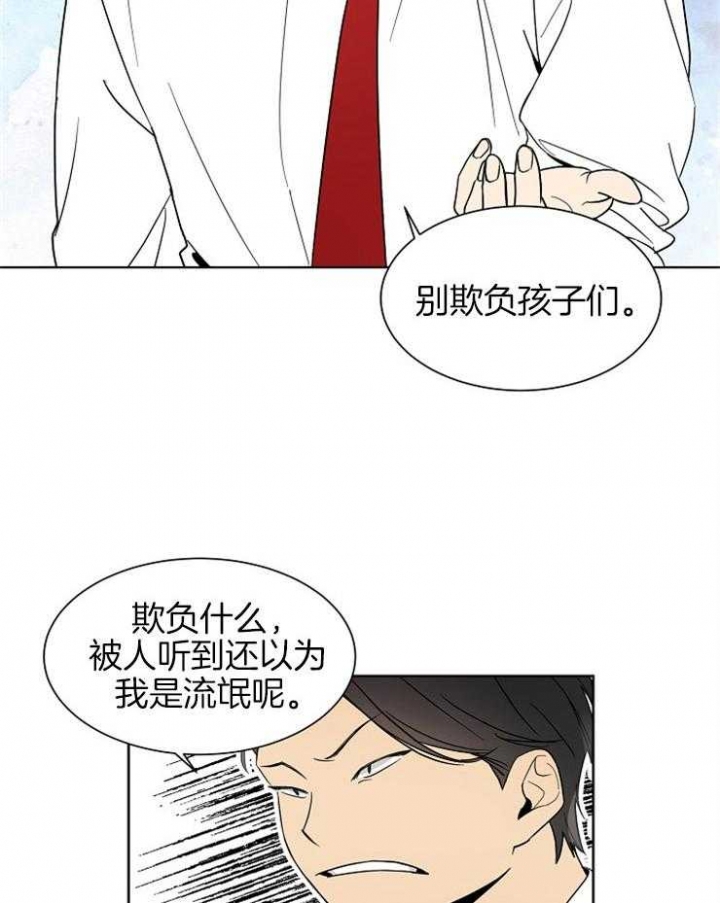 心率过速最简单的缓解办法漫画,第4话5图