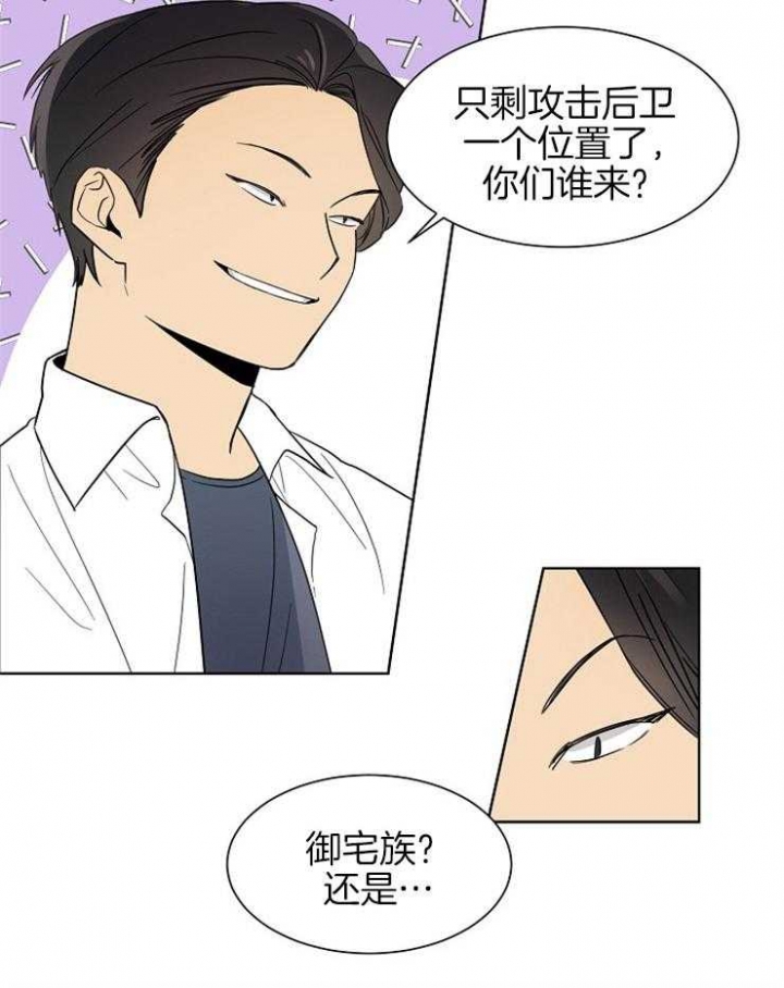 心率过速最简单的缓解办法漫画,第4话1图