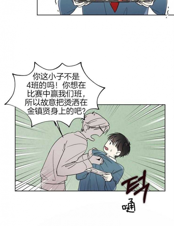 心率过速最简单的缓解办法漫画,第4话2图