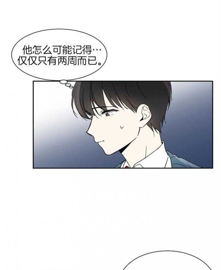 心率过速漫画,第5话4图