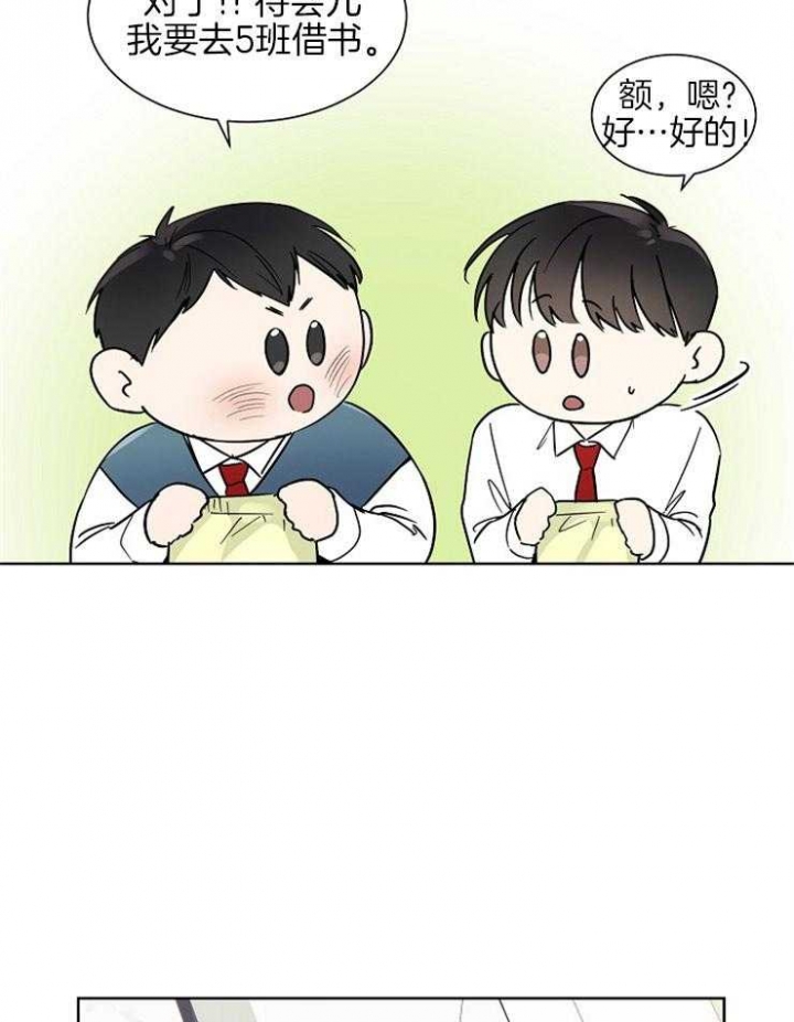 心率过速漫画,第7话3图