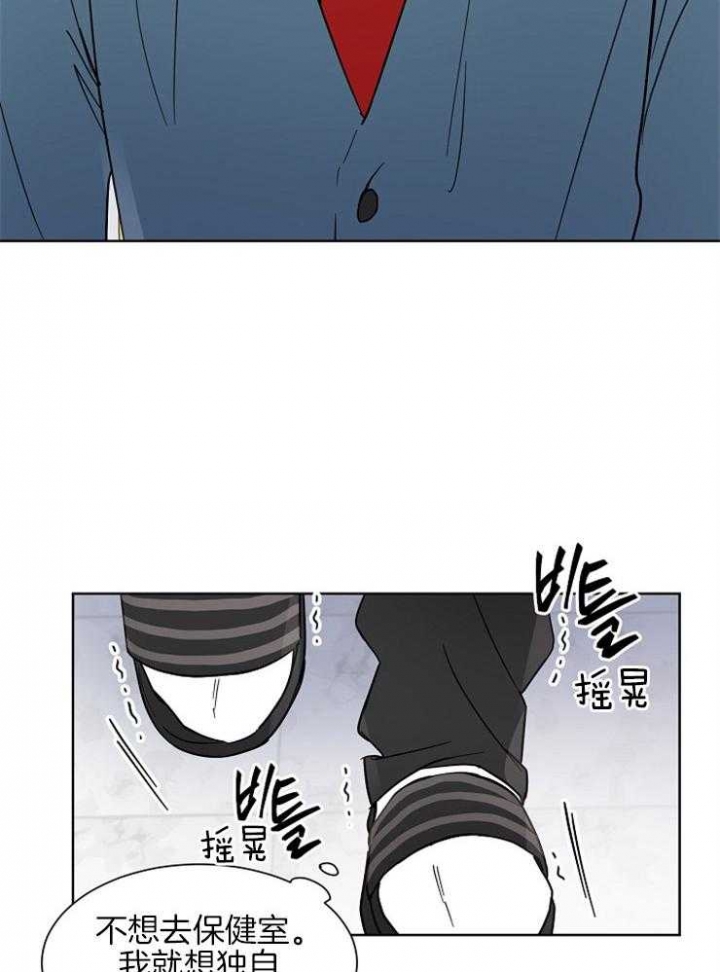 心率过速漫画,第9话5图