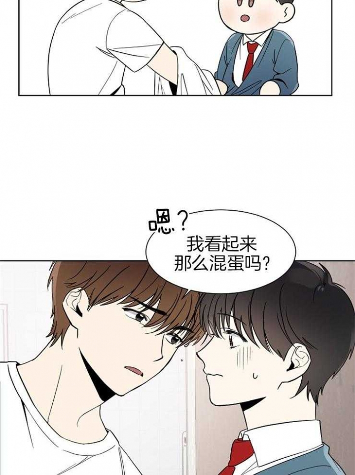 心率过速漫画,第6话4图