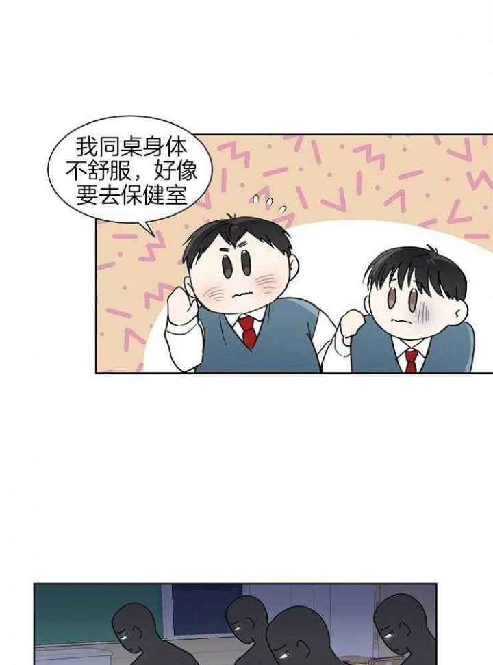 心率过速是属于心脏病吗漫画,第9话1图