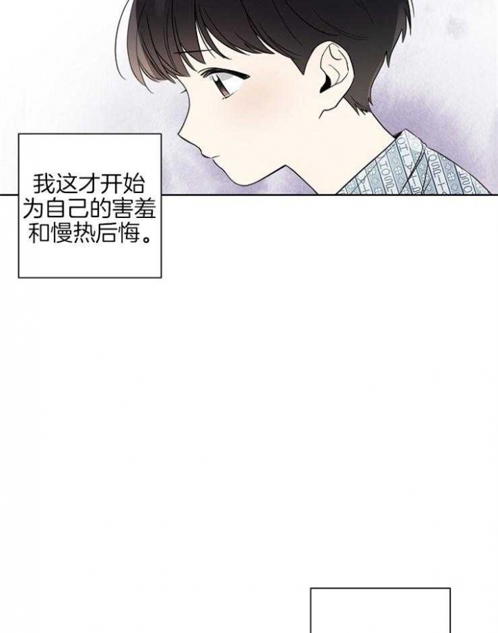 心率过速漫画,第3话3图