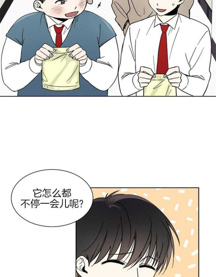 心率过速漫画,第7话2图