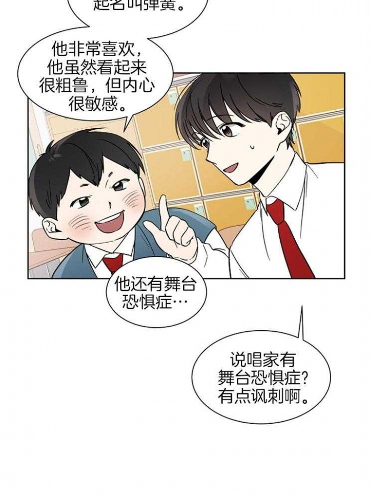 心率过速漫画,第8话4图