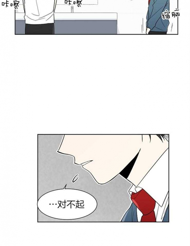 心率过速漫画,第5话4图