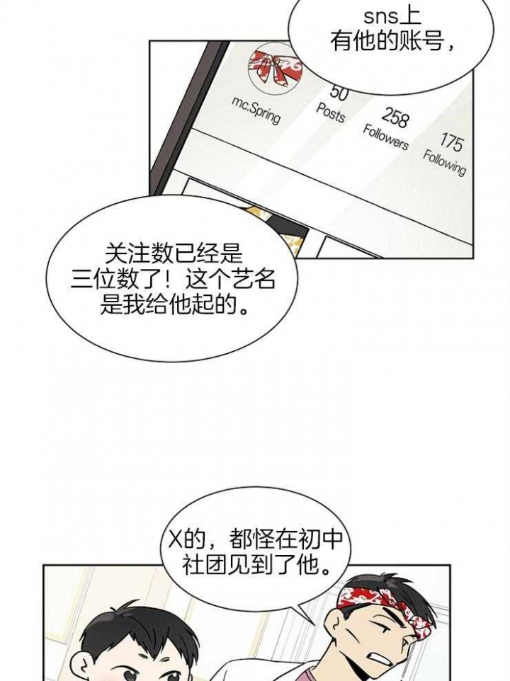 心率过速漫画,第7话5图