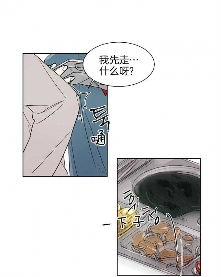 心率过速最简单的缓解办法漫画,第4话1图