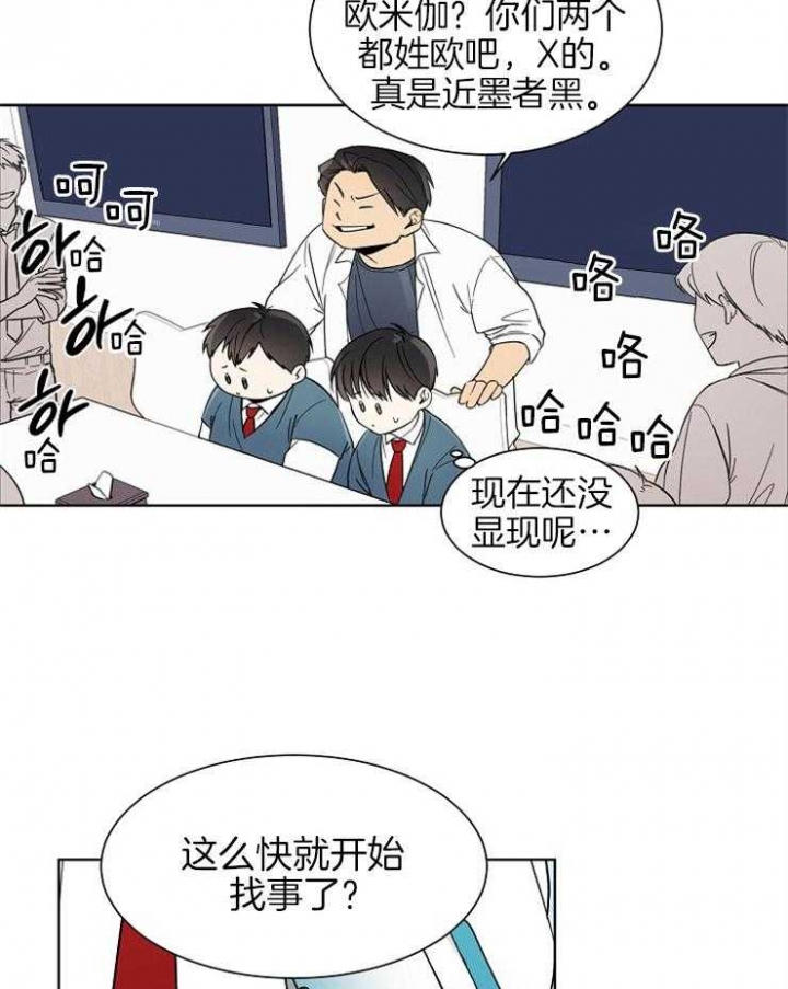 心率过速最简单的缓解办法漫画,第4话3图