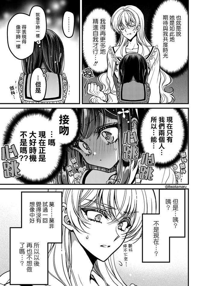 	野乃子同学的女朋友君 漫画,第9话3图