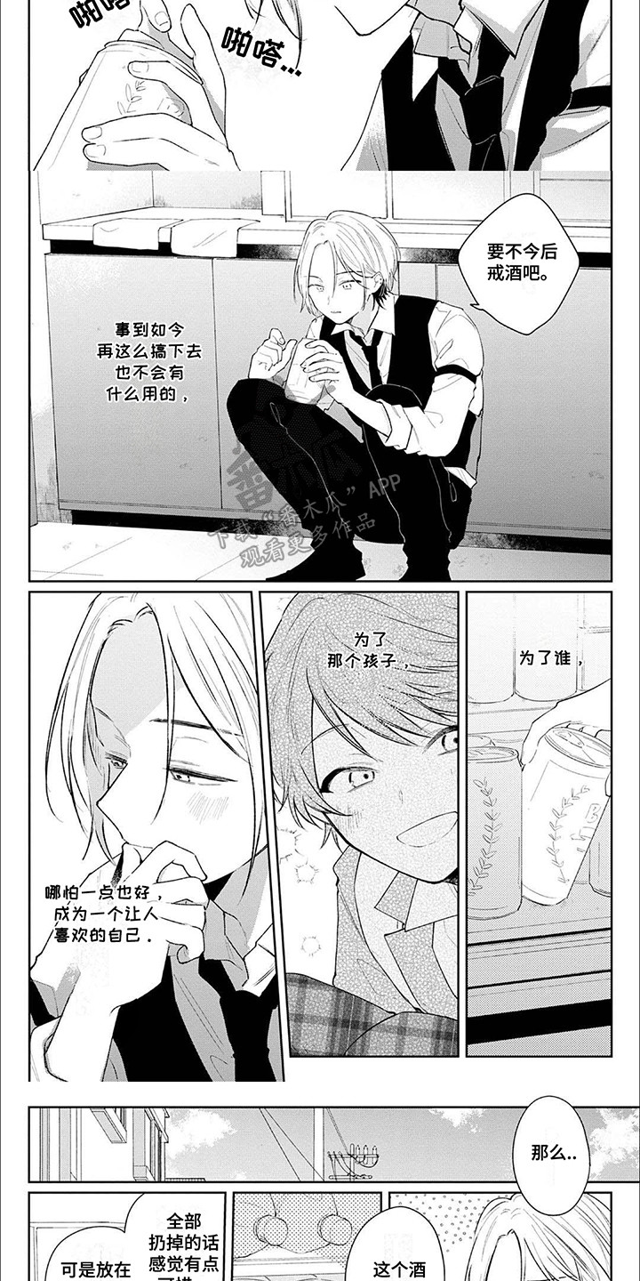 窥视狂电影免费观看完整版漫画,第10话2图