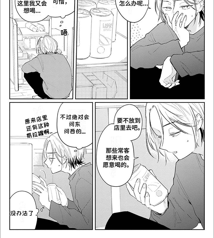 窥视狂电影免费观看完整版漫画,第10话3图