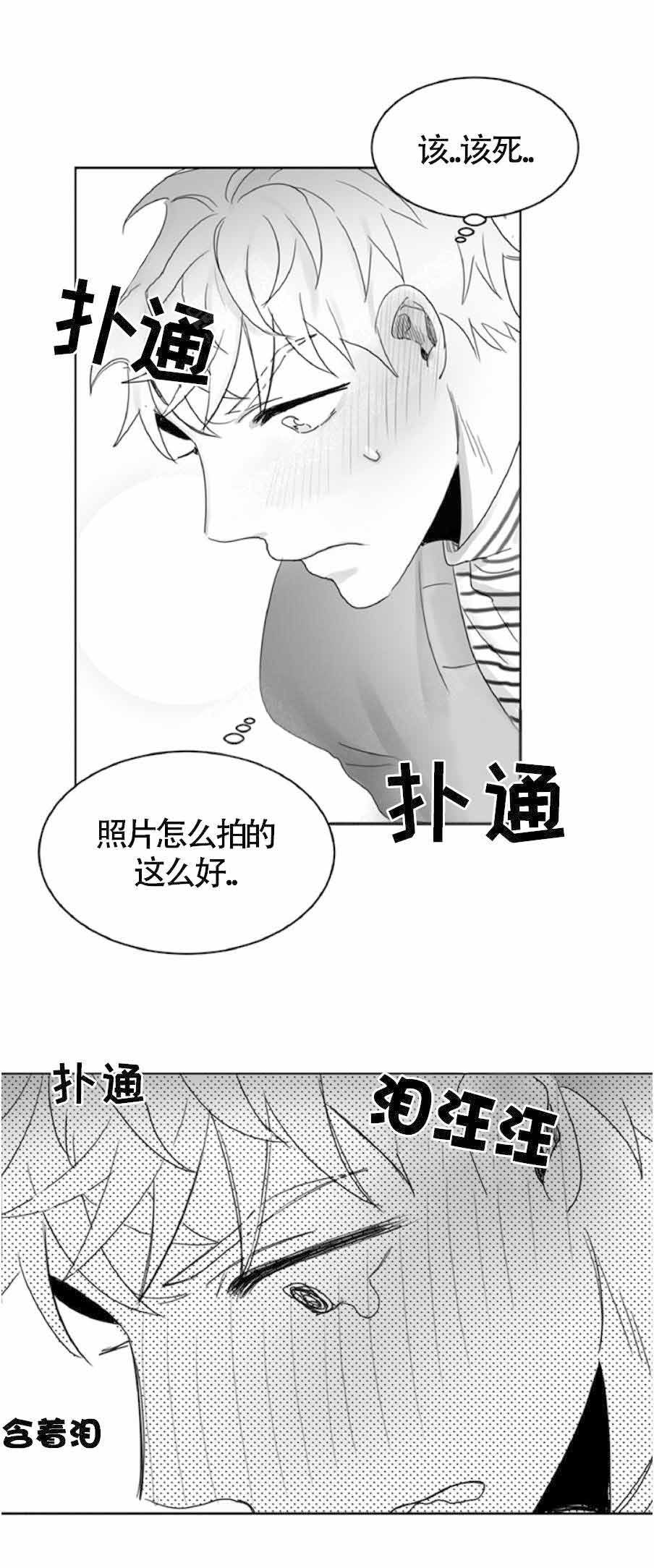 不浪漫漫画,第12话3图