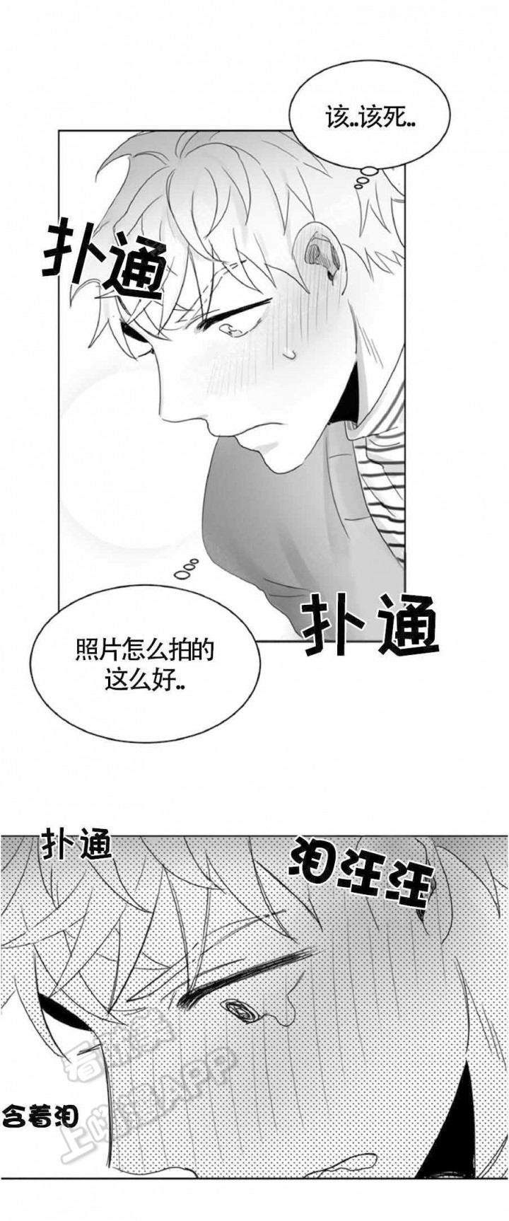 不浪漫漫画,第12话2图