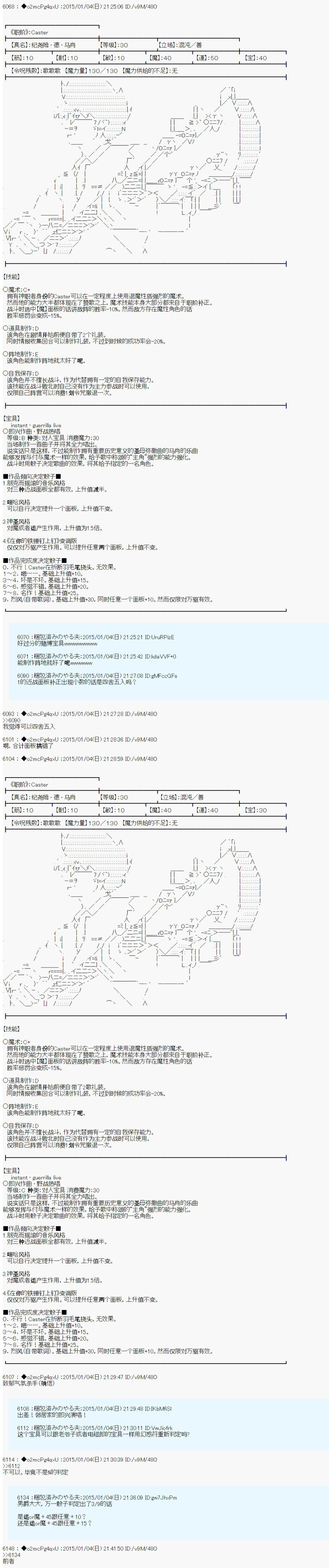 第九次中圣杯：邦哥殿下要在圣杯战争中让歌声响彻是也漫画,第0话3图